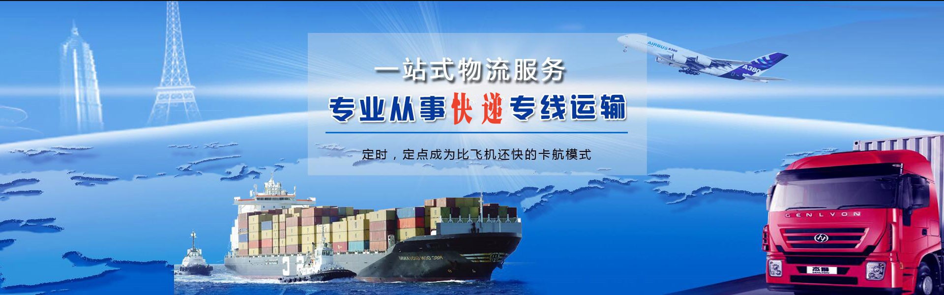 集贤到罗马尼亚物流公司-集贤至罗马尼亚物流专线-集贤空运到罗马尼亚-优时通物流有限公司