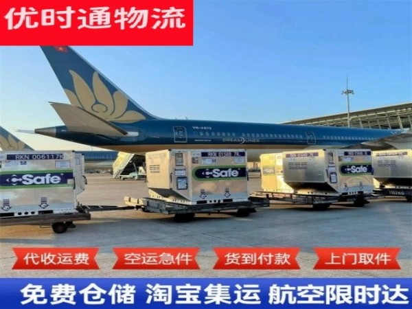 集贤到罗马尼亚空运加急专线